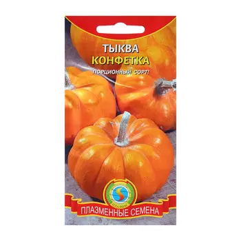 Семена Тыква Конфетка