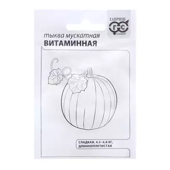 Семена Тыква "Витаминная", 2 г б/п