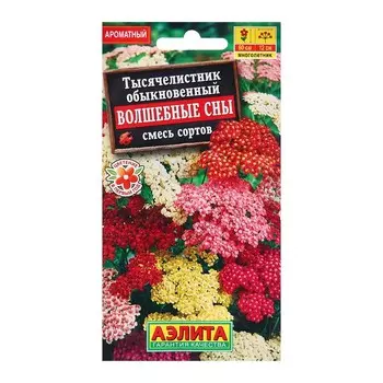 Семена Тысячелистник Волшебные сны, смесь сортов Мн Ц/П 0,05г