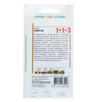 Семена Укроп 1+1 "Кибрай", 6,0 г