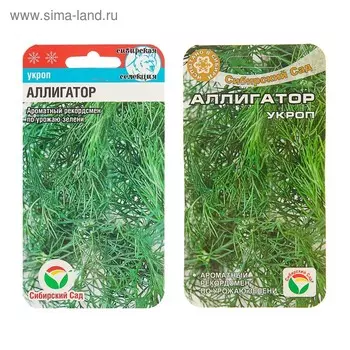 Семена Укроп "Аллигатор", 1 г