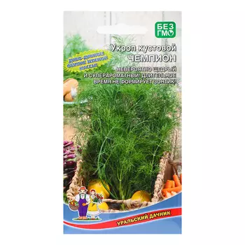Семена Укроп "Чемпион - кустовой", 2 г