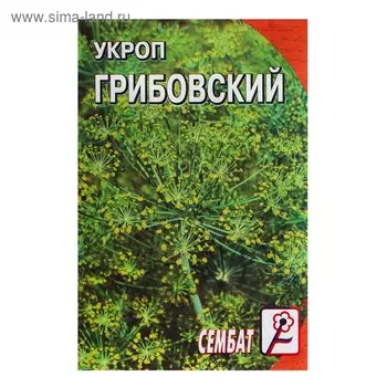 Семена Укроп "Грибовский", 3 г