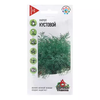 Семена Укроп "Кустовой", ц/п, 3 г