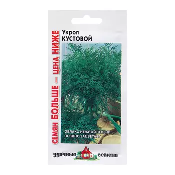 Семена Укроп "Кустовой", ц/п, 5,0 г