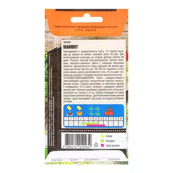 Семена Укроп "Мамонт", 3 г