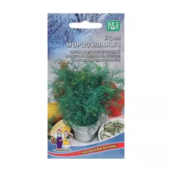 Семена Укроп "Мороз Иваныч", 2 г