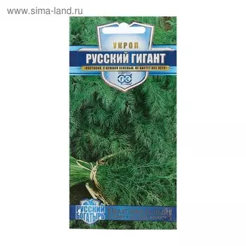 Семена Укроп "Русский гигант", ц/п, 2,0 г