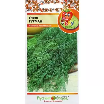 Семена Укроп "Гурман", Вкуснятина, 1,5 г