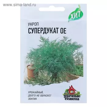Семена Укроп "Супердукат ОЕ", ц/п, 2 г серия ХИТ х3