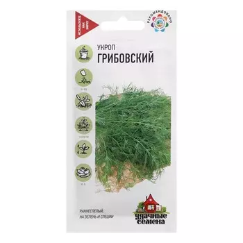 Семена Укроп "Удачные семена" "Грибовский", 3,0 г