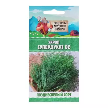 Семена Укроп «Супердукат ОЕ», 2 г