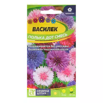 Семена Василек "Полька Дот", ц/п, 0,5 гр.