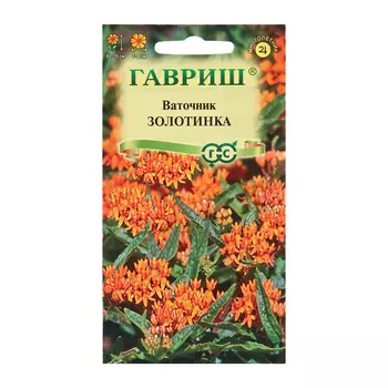 Семена Ваточник "Золотинка", ц/п, 0,03 г