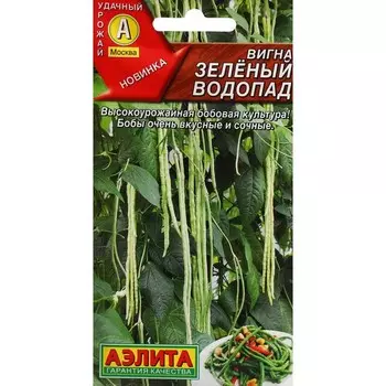 Семена Вигна "Аэлита", "Зеленый водопад", ц/п, 5 г