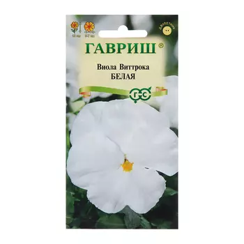 Семена Виола "Белая", 0,05 г