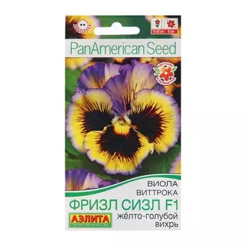 Семена Виола "Фризл Сизл", F1, желто-голубой вихрь гофрированная