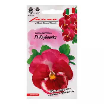 Семена Виола "Клубничка", ц/п, F1, 5 шт.