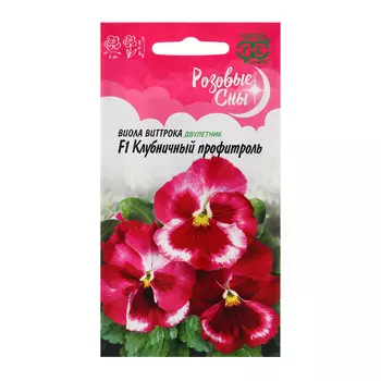 Семена Виола "Клубничный профитроль", ц/п, F1, 5 шт,