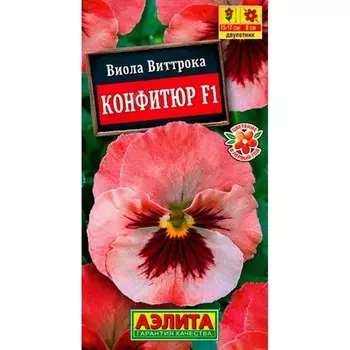 Семена Виола "Конфитюр", F1,