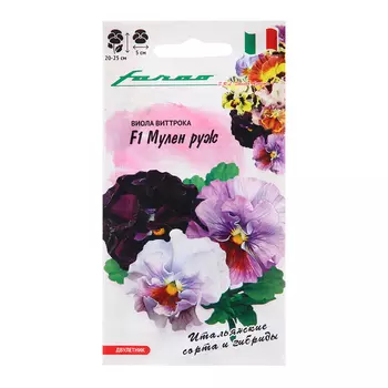 Семена Виола "Мулен руж", ц/п, F1, Виттрока (Анютины глазки), 5 шт