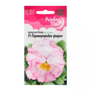 Семена Виола "Перламутровая феерия", ц/п, F1, 5 шт.