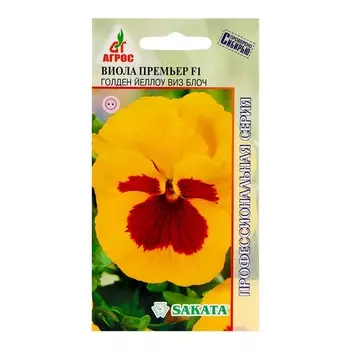 Семена Виола Премьер F1 Голден Йеллоу виз Блоч 8шт*