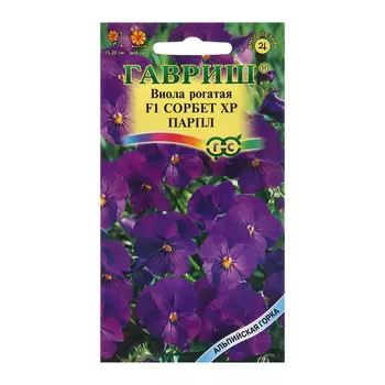 Семена Виола "Сорбет XP Парпл", ц/п, F1, 4 шт.