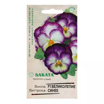 Семена Виола "Великолепие синее", ц/п, F1, 5 шт.