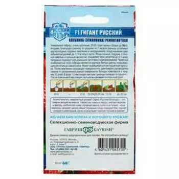 Семена Земляника "Гигант русский", ц/п, F1, серия Русский богатырь, 5 шт