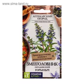 Семена Змееголовник "Горыныч", 0,3 г