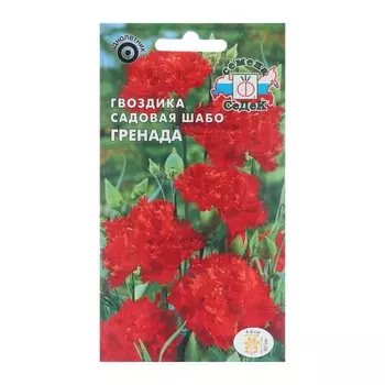 Семена цветов Гвоздика "Гренада", Евро, 0,1 г