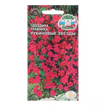 Семена цветов Гвоздика "Рубиновые звёзды", Евро, 0,2 г