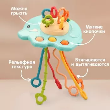 Сенсорная игрушка-тянучка для малышей «Слоник», грызунок, Монтессори, Крошка Я