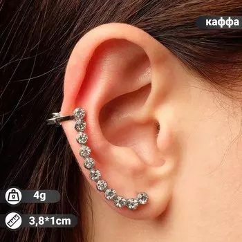 Серьга кафф «Классика», стразы, на правое ухо, цвет белый в серебре