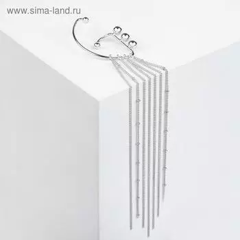 Серьга «Кафф» водопад, цвет серебро