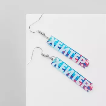 Серьги акриловые «Хейтер», цветные