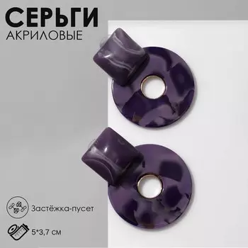 Серьги акриловые «Круг» с квадратом, цвет чёрно-фиолетовый в золоте