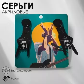 Серьги акриловые «Рок», цвет чёрно-белый в серебре