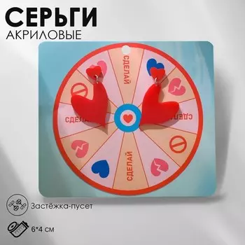 Серьги акриловые «Сердце к сердцу», цвет красный в серебре