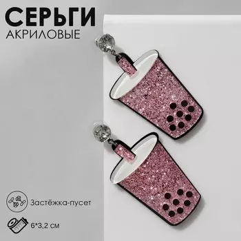 Серьги акриловые «Стаканчики», цвет бело-сиреневый в серебре