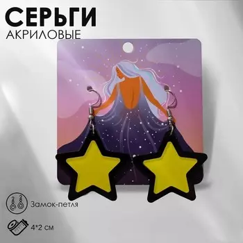 Серьги акриловые «Супер-звезда», цвет чёрно-жёлтый в серебре