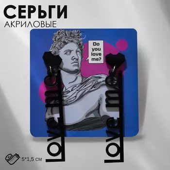 Серьги акриловые LOVE ME с сердечком, цвет чёрный в серебре