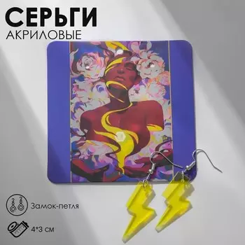 Серьги акриловые «Молнии», цвет жёлтый в серебре