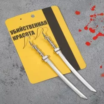 Серьги висячие «Катана» японская, цвет серебро, 12см