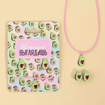 Серьги клипсы и кулон «Авокадно» , 8 х 9 см