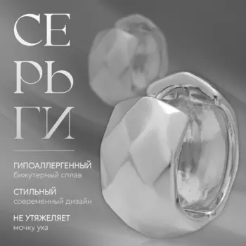 Серьги кольца QF «Аккорд», орнамент, d=2.3 см, цвет серебро