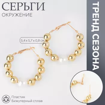 Серьги кольца QF «Окружение», d=5.7, цвет золото