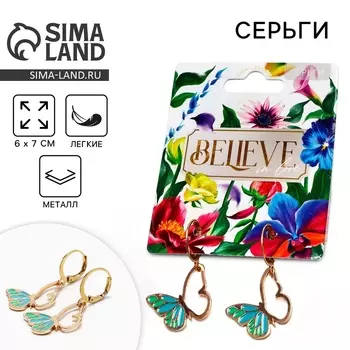 Серьги «Люби»