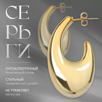 Серьги металл «Абстракция» крючок, цвет золото